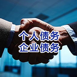 盘山追债公司